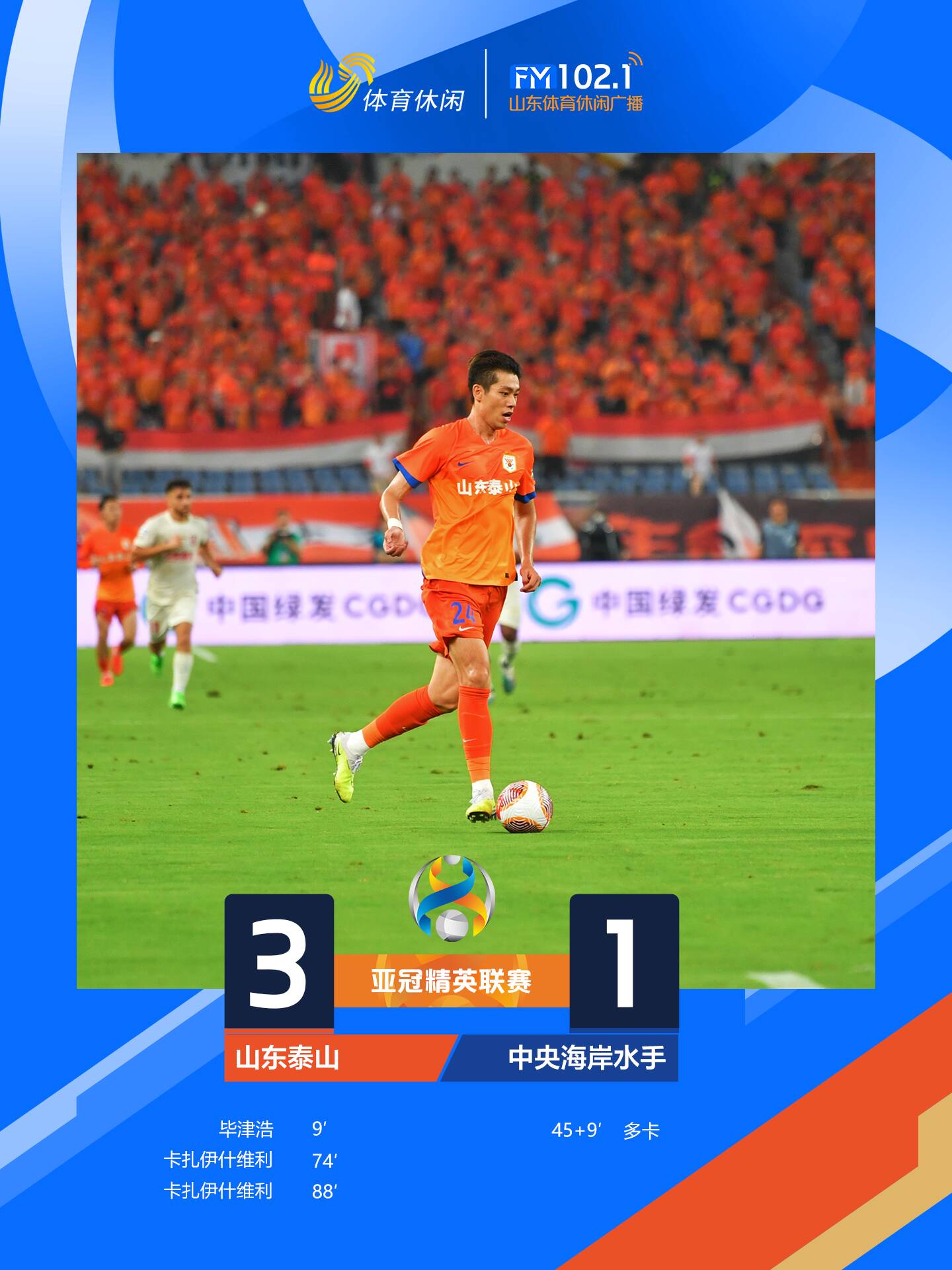 最新战报：FIFA电竞豪取连胜，冠军在望的简单介绍