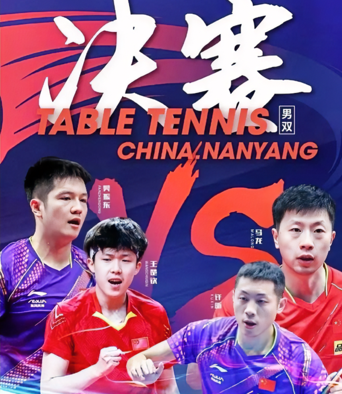 包含波兰队翻盘韩国队，许昕统治全场的词条