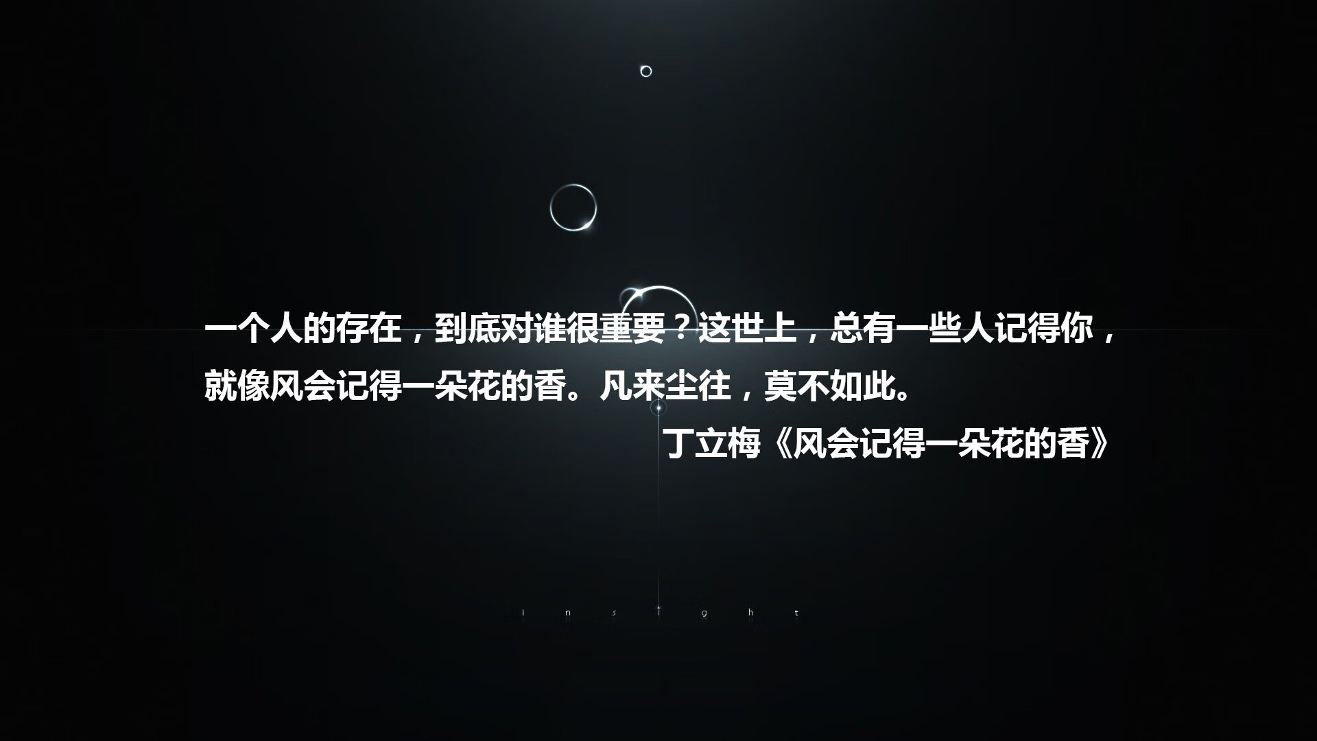 当我们谈论微小，他们正以巨大回声作答