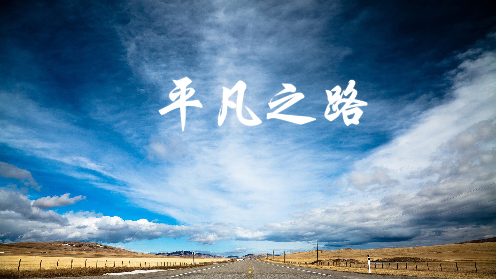 异域风暴，当欧冠的战术风暴眼，被洪都拉斯的钢铁意志强压马里的野性天赋