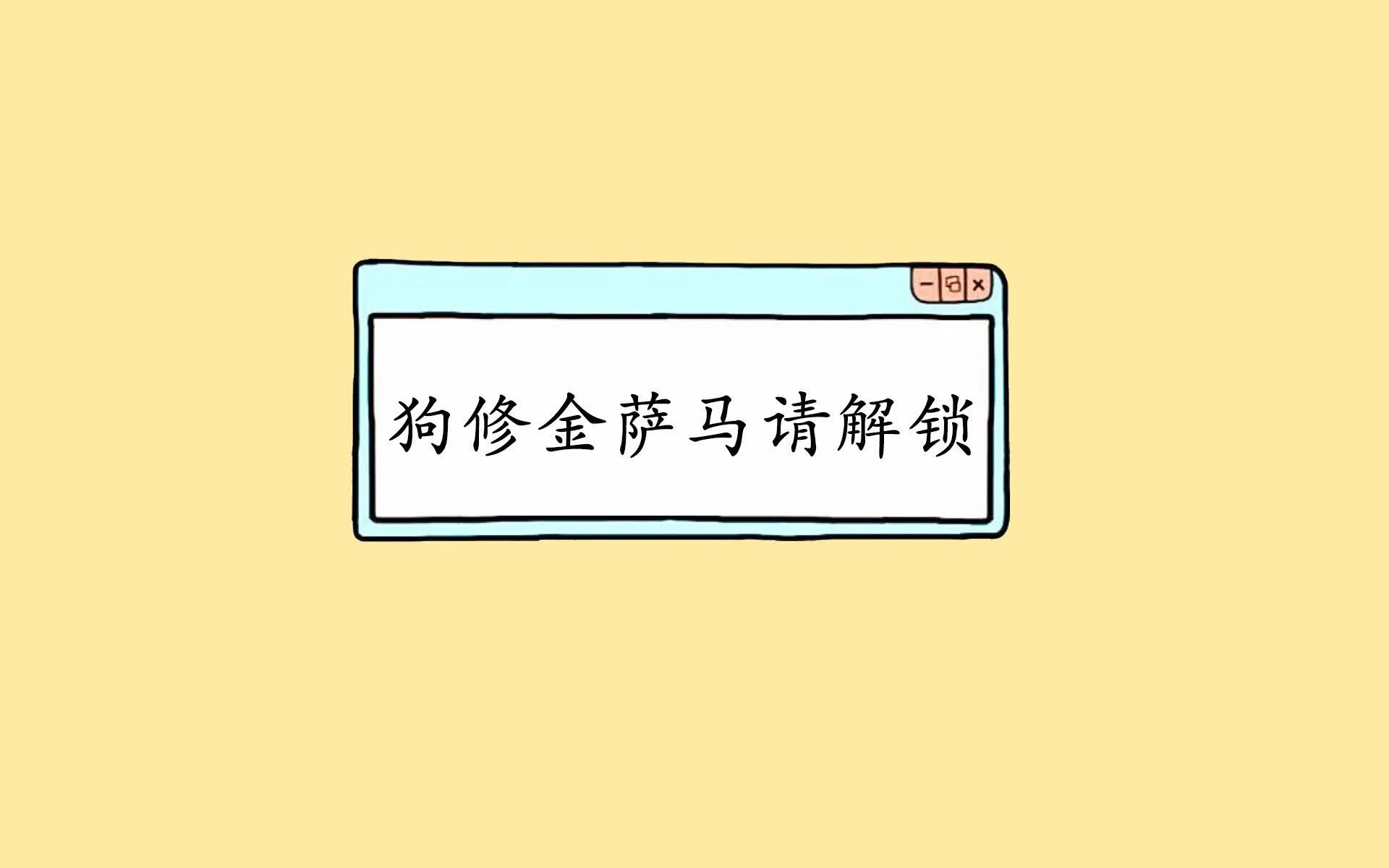 三色漩涡中的致命一击,当伊拉克的铁蹄踏碎罗马尼亚,三笘薰如何为E组的死亡谜题画上惊叹号?